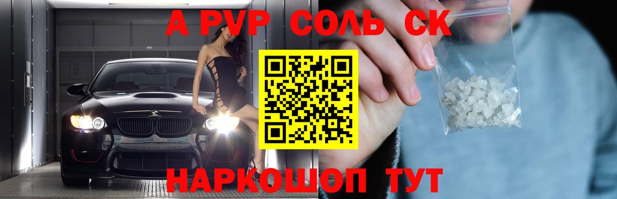 Alpha-PVP Crystall Кирово-Чепецк