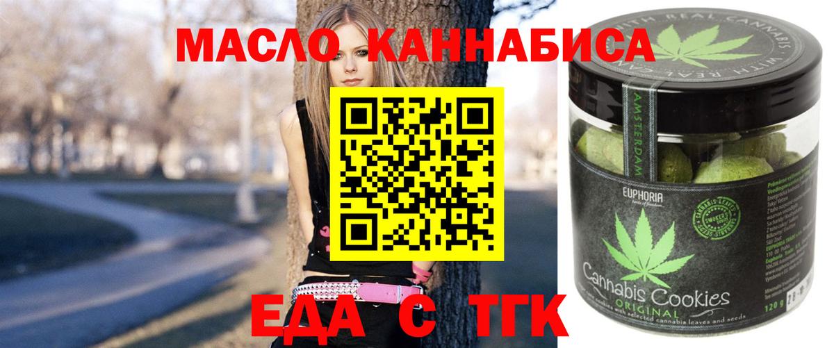 Кирово-Чепецк  Печенье с ТГК марихуана  Вход с VPN 