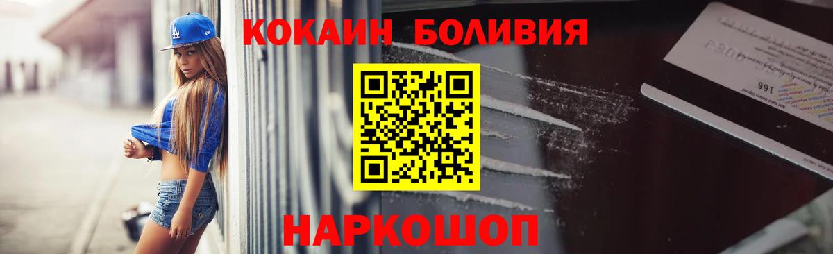 Cocaine Перу  Вход с VPN  КОКАИН  Cocaine 99%  Кирово-Чепецк 