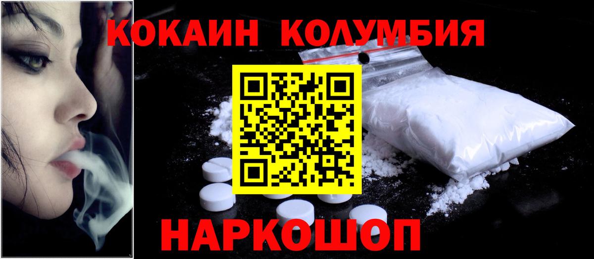 COCAIN Перу Кирово-Чепецк