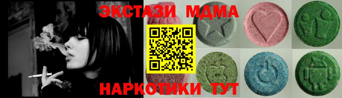 Ecstasy MDMA Кирово-Чепецк