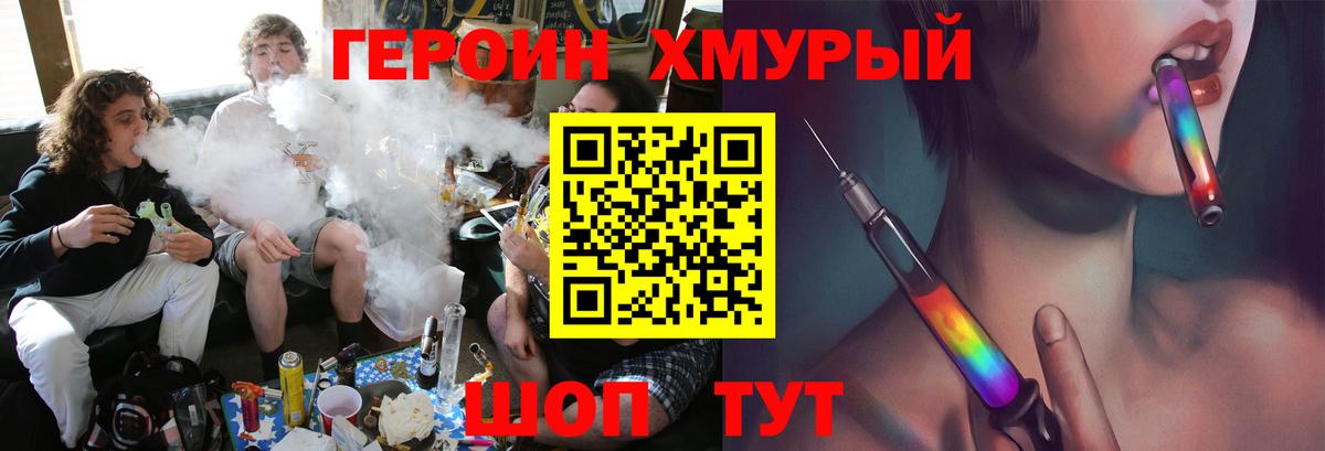 Кирово-Чепецк  Героин Афган  ГЕРОИН  Вход с VPN 