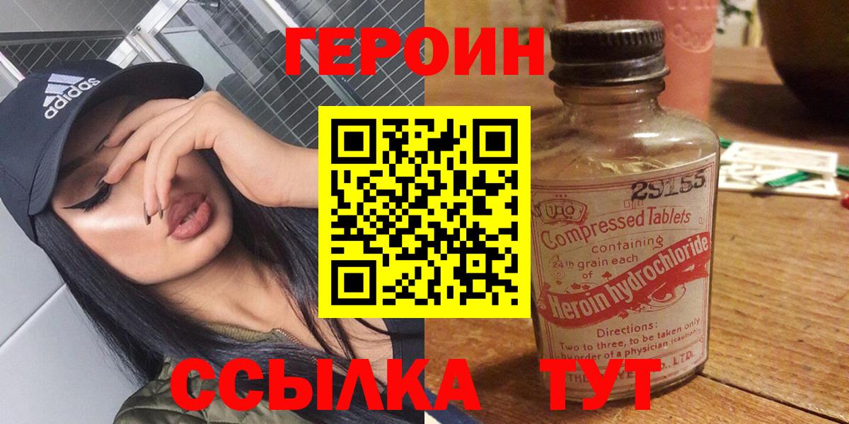 Героин гречка Кирово-Чепецк