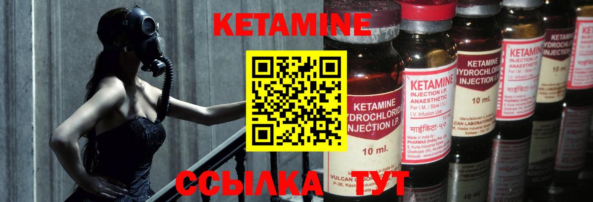 КЕТАМИН VHQ Кирово-Чепецк