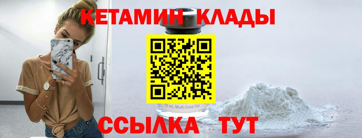 Кетамин ketamine  Вход с VPN  дарк нет формула  Кирово-Чепецк 