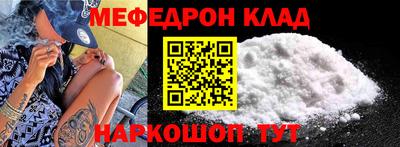 меф VHQ Ливны