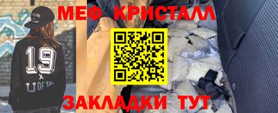 меф VHQ Ливны
