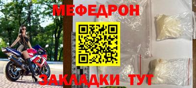 меф VHQ Ливны