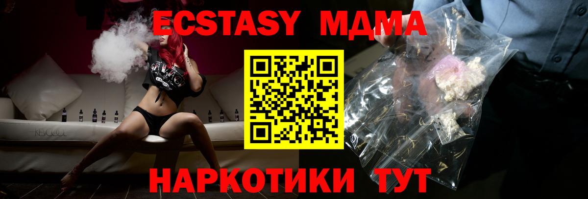 МДМА VHQ Кирово-Чепецк