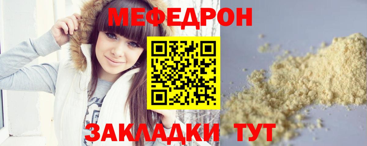 Меф мука Кирово-Чепецк