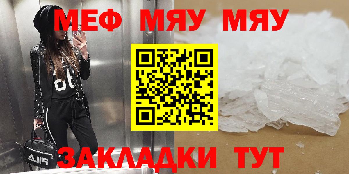 МЕФ мука  МЕФ 4 MMC  Кирово-Чепецк  Меф  Вход с VPN 