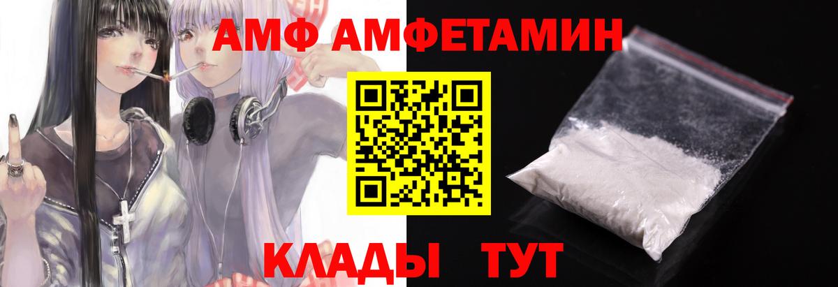 МЕТАМФЕТАМИН пудра  Вход с VPN  Кирово-Чепецк 