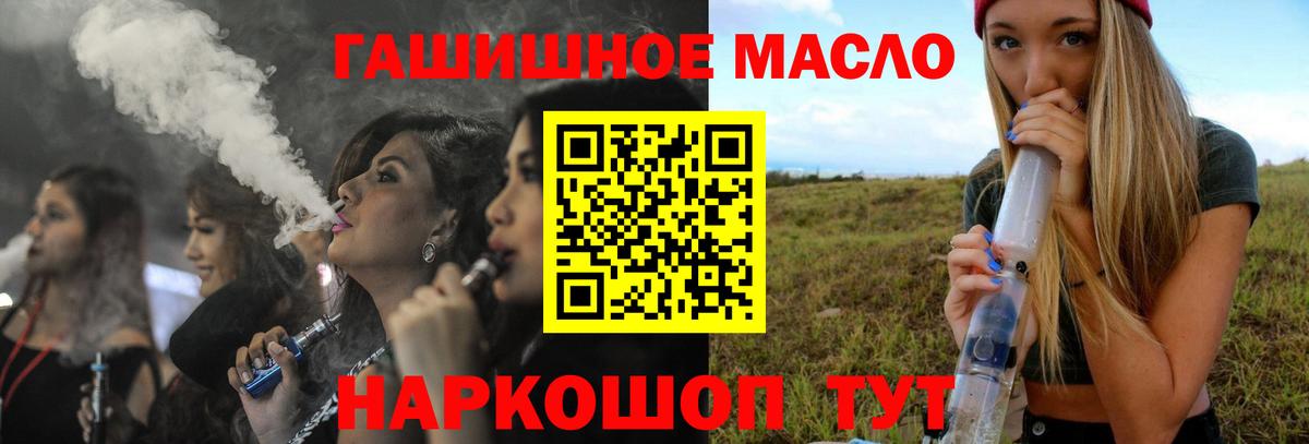 Дистиллят ТГК вейп  ТГК THC oil  Вход с VPN  Кирово-Чепецк 