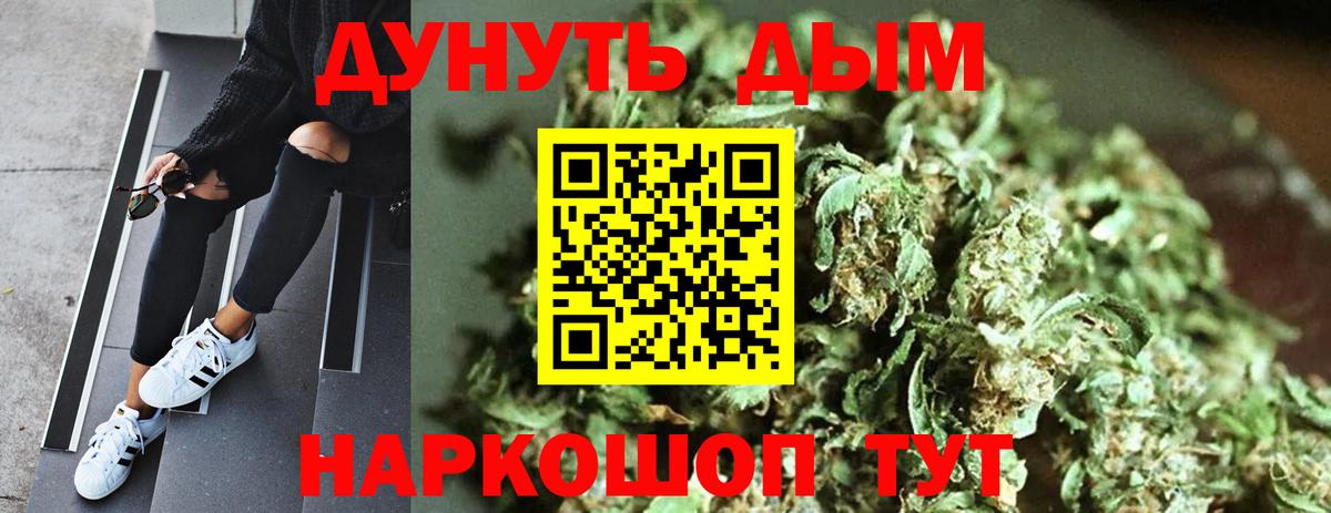 Кирово-Чепецк  МАРИХУАНА Amnesia  Шишки марихуана гибрид  Бошки Шишки LSD WEED  Вход с VPN 